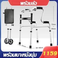 ราคา พับใน 1 วินาที อุปกรณ์ช่วยเดิน วอร์คเกอร์ เครื่องช่วยเดิน น้ำหนักเพียง 2 2kg ไม้เท้า 4 ขา ที่จับกันลื่นโค้งคู่ พกพาสะดวก walker วอล์คเกอร์4ขา ไม้เท้าคนแก่ วอกเกอร์พับได้ ไม้เท้าช่วยเดิน (21561282964)