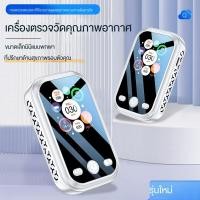 ราคา เครื่องตรวจจับคุณภาพอากาศ หมอกควัน อุณหภูมิ และความชื้น PM10 PM1 0 PM2 5 ที่วัด sensor detector monitor (21569275317)