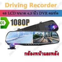 ราคา คูปองส่วนลดค่าส่ง40บาท E91 10 นิ้ว กล้องติดรถยนต์ โมรี่การ์ด32G 4K 1080P HD การทำงานของหน้าจอสัมผัส แสดงภาพพร้อมกันได้ทั้งกล้องหน้า หลัง เต็มหน้าจอที่ชัดเจนอย (21629181327)