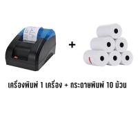 ราคา เครื่องพิมพ์ใบเสร็จ เครื่องพิมพ์ใบเสร็จ Bluetooth เครื่องปริ้น ไม่ต้องใช้หมึก ใช้งานง่าย Thermal Slip Printer รับประกัน (21361891939)