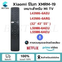 ราคา รีโมท mi stick TV XMRM 006 XMRM 19 สมาร์ททีวีกล่อง MI Stick เสียงบลูทูธรีโมทคอนล เสียงอัจฉริยะ รีโมทคอนโทรลทีวี มีสต็อก (21581786077)