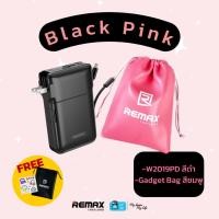 ราคา Remax Power Bank รุ่น W2019PD ความจุ 20000 mAh แบตสำรอง พาวเวอร์แบงค์ พาวเวอร์แบงค์ชาร์จไว (21547254044)