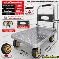 ราคา รับประกัน1ปี DHP รถเข็นของ รถเข็นพับได้ 2800kg รถเข็นเหล็ก รถเข็น4ล้อใหญ่ รถเข็นอเนกประสงค์ รถเข็นของพับได้ รถเข็นพื้นเรียบ รถเข็นของ 4 ล้อเหล็ก รถเข็นของหนัก มีรับประกัน รถเข็น trolley (21516886083)