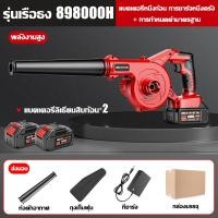 ราคา ฟรีแบตเตอรี่ 2 ก้อน BAIPUXI เครื่องเป่าลม โบเวอร์เป่าลม ลมแรง 999999R เครื่องเป่าลมไร้สาย เป่าลมและดูดฝุ่น เครื่องเป่าลมไฟฟ้า ที่เป่าลม ที่เป่าลมไฟฟ้า โบวเวอร์เป่าลม Electric Blower โบลเวอร์เป่าลม เค 