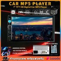 ราคา MP5 กล้องฟรี 2Din 7 7010B เครื่องเสียงรถยนต์ SD USB Bluetooth อัตโนมัติวิทยุ 7 นิ้ว 2 din HD หน้าจอสัมผัสสเตอริโอ FM เสียงเครื่องเล่น MP5 ร้านไทย จัดส่งภายใน 24 ชั่วโมงใ (19363196020)