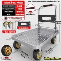 ราคา เสียรูปเคลมได้ รถเข็นของ 4 ล้อ รับน้ำหนัก 2400กก เหล็กทะลุเกรดพิเศษ 90 60 80cm 5 นิ้ว รถเข็นใส่ของ ท่อเหล็กหนา ใช้งานได้ 10 ปีล้อยางเงียบ รถเข็นพับได้ รถเข็นอเนกประสงค์ (21546429632)