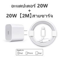 ราคา KENTO LITE ของแท้ ชาร์จไว PD 20W ชุดชาร์จไอโฟน Fast charger iPhone Type C จากสาย หัวชาตไอโฟนแท้ สายชาร์จไอโฟน หัวชาร์จเร็ว 20W iPhone 14 12 11 13 Pro Max 5 5S 6 6S 7 7P 8 X XR XS MAX iPad (21686626157