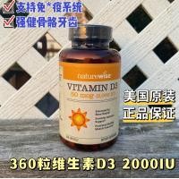 ราคา Domestic In Stock American Naturewise Vitamin D3 Adult 2000Iu Strong Bone 360 Tablets (21261874427)