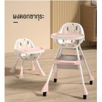 ราคา เก้าอี้กินข้าวเด็ก ใช่ในครัวเรือน เก้าอี้ทานข้าวเด็ก เก้าอี้เด็กแบบพกพา อเนกประสงค์ เก้าอี้กินข้าว เก้าอี้ใช้ได้สองเเบบปรับสูง ต่ำได้ (19428806969)