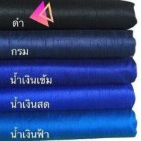 ราคา ผ้าไหมสีพื้น โทนน้ำเงิน ผ้าถุง ผ้าไหมแพรทิพย์ ตัดชุดไทย ทอ 4เส้น 4ตะกอ ผ้าไหมตัดชุด ผ้าไหมสังเคราะห์ ผ้าไหมตัดชุดไทยจิตรลดา ชุดออกงาน (7502335822)