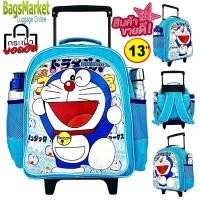 ราคา New Arrival 9889shop กระเป๋าเป้มีล้อลากสำหรับเด็ก 13 นิ้ว เป้สะพายหลังกระเป๋านักเรียน กระเป๋าเด็ก รุ่น Avengers Doraemon (21031920488)