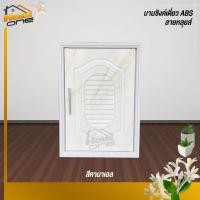ราคา ชุดห้องครัว UPVC ABS ลายหลุยส์ บานซิงค์เดี่ยว ลายไม้ (21402824798)