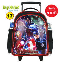 ราคา New Arrival 9889shop กระเป๋าเป้มีล้อลากสำหรับเด็ก 13 นิ้ว เป้สะพายหลังกระเป๋านักเรียน กระเป๋าเด็ก รุ่น Avengers Doraemon (13139617352)