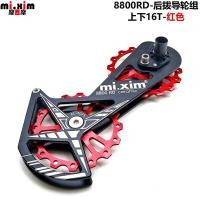 ราคา Mi xim ขาแต่งตีนผีจักรยาน Shimano พุลเล่ย์ลูกกลิ้งเซรามิค 16 16 ฟัน รองรับ SHIMANO Tiagra 105 ultegra DURA ACE ลูกรอกสีแดง (18851659743)