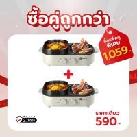 ราคา ทักแชทลดเพิ่ม SCE Plus เตาปิ้งย่างอเนกประสงค์พร้อมหม้อสุกี้ ความจุ 1 3 ลิตร รุ่น G20 รับประกัน 2 ปี (21460646041)