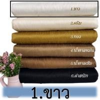 ราคา trendymall ผ้าไหมสีพื้น ไหมตัดชุดไทย 4เส้น ทอ 4ตะกอ ผ้าไหมตัดชุด ผ้าไหมไทยแพรทิพย์ ไหมไทย ผ้าไหมตัดชุดไทยจิตรลดา ผ้าไทย ชุดผ้าไทย ชุดไทย Silk (5335628749)