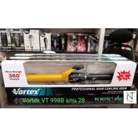ราคา เครื่องม้วนผม Vortex รุ่น VT 998B ของแท้ มีใบรับประกัน ขนาดบรรจุ 1 เครื่อง Vortex Hair Curling Iron Net 1 pcs (21586944034)