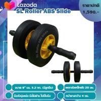 ราคา ลูกปืน4ตลับ เพลาเหล็กตัน ลูกกลิ้งบริหารหน้าท้องล้อคู่ 9 นิ้ว แม็กเหลือง SL Roller ABS Slide (14366707551)
