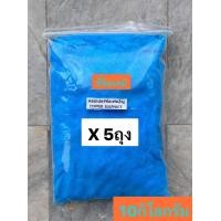 ราคา ผงจุนสี คอปเปอร์ซัลเฟต ชนิดเกล็ดผง CopperSulfate ขนาด1กิโลกรัม 2กิโลกรัม 10กิโลกรัม ราคาโรงงาน (21433005330)