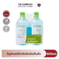 ราคา Bioderma Sebium H2O 500ml Twin Pack คลีนซิ่งวอเตอร์สำหรับผิวมัน ผิวเป็นสิว (21697358115)