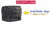 ราคา ECOFLOW River 2 Pro กระเป๋ากันน้ำกันกระแทกแบบพกพา Power Station สินค้าพร้อมส่งในไทย (21563689121)