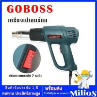 ราคา BOSCH เครื่องเป่าลมร้อน รุ่นBOS 520 2000วัตต์ ปรับระดับ อุณหภูมิได้ รับประกัน 12 เดือน (17607340667)
