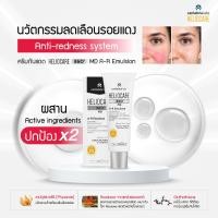 ราคา มีของแถม Heliocare 360 Age Active Fluid 50ml สำหรับผิวแห้ง ขาดความชุ่มชื้น Heliocare A R Emulsion (21608678475)