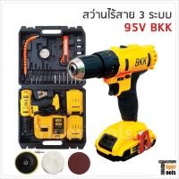 ราคา BKK สว่านไร้สาย 3 ระบบ 128V ขันน็อตสกรู เจาะเหล็ก ไม้ ปูน สามารถใช้แทนไขควงไฟฟ้าได้ สว่านแบต (15280554219)