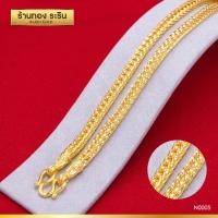 ราคา RarinGold รุ่น N0025 สร้อยคอทอง ลายสี่เสา ขนาด 5 บาท ยาว 25 นิ้ว สร้อยคอห้อยพระ สร้อยคอผู้หญิง สร้อยคอผู้ชาย สร้อยคอแฟชั่น สร้อยทองไม่ลอก งานหุ้มทองแท้ 100 (114190227)