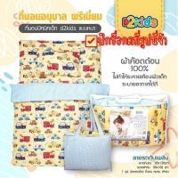 ราคา ที่นอนเด็กอนุบาลเกรดพรีเมี่ยม พร้อมผ้าห่ม พร้อมให้บริการปักชื่อแล้วจ้า อย่าลืมที่มีคำว่าปักชื่อและแจ้งชื่อให้แม่ค้าในช่องแชทนะคะ (19533778903)