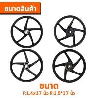 ราคา ล้อwave110i ล้อมอไซค์ ล้อwaveเดิม ล้อหน้าหลัง (21724421889)