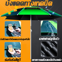 ราคา 2 4mร่มตกปลา เมตร ร่มตกปลาใหญ่ ร่มกางขายของ ร่มกันแดดใหญ่ๆ ร่มกันแดดตกปลา ร่มตกปลาใหญ่ๆ ร่มกันแดด สนาม ร่มขายของตลาด ร่มปรับองศาได้ ร่มสนามใหญ่ๆ ร่มตกปลา UV ร่มตกปลา 2 ชั้น (17185881367)