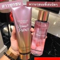ราคา Victoria s secret คู่เซทน้ำหอม โลชั่นน้ำหอม วิคตอเรีย ซีเคร็ท (11524309495)