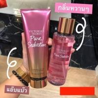 ราคา Victoria s secret คู่เซทน้ำหอม โลชั่นน้ำหอม วิคตอเรีย ซีเคร็ท (11524309491)