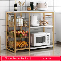 ราคา ชั้นวางของในครัว เคาน์เตอร์ห้องครัว สามารถวางไมโครเวฟ ชั้นวางอเนกประสงค์ ขนาดใหญ่ ชั้นวางของครัว (21724000820)