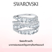 ราคา Swarovski แหวนแฟชั่นใหม่ของผู้หญิง แหวนพันเกลียวชุบโรเดียมสีขาว ของขวัญวันวาเลนไทน์ ของขวัญวันเกิด ฟรีกล่องของขวัญของแท้ (21302884520)