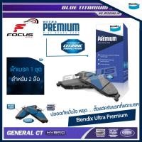 ราคา Bendix ผ้าดิสเบรกหน้า Toyota Vios Yaris ปี14 21 ตัว J E G TRD Yaris Ativ ผ้าเบรก ผ้าเบรค Vios Yaris วีออส ยาริส DB2261 GCT (21441506429)