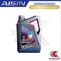 ราคา AISIN น้ำมันเครื่อง 10W40 10W 40 สังเคราะห์แท้ 100 CI 4 SL ดีเซล รับประกันของแท้100 (10519215141)