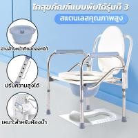 ราคา POLY เก้าอี้นั่งถ่ายผู้สูงอายุ รถเข็นนั่งถ่าย เก้าอี้นั่งอาบน้ําผู้สูงอายุ เก้าอี้อาบน้ําผู้ป่วย เก้าอี้ห้องน้ํา เก้าอี้อาบน้ํา (21357056777)