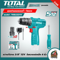 ราคา TOTAL ชุดสว่านแบตเตอรี่ ไขควง รุ่น TOSLI22111 สว่านไร้สาย 3 8 12V ไขควงแม่เหล็ก 4 นิ้ว สว่าน เครื่องมือช่าง (18315559890)