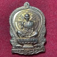 ราคา หลวงพ่อคูณ หลวงพ่อคูณ วัดบ้านไร่ เหรียญนั่งพาน ชนะมาร เนื้อทองแดงผิวไฟ จัดสร้างปี 2537 สภาพสวย มีบริการเก็บเงินปลายทาง (21415935409)