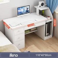 ราคา โต๊ะคอมพิเตอร์ โต๊ะทำงาน โต๊ะคอม โต๊ะเกม โต๊ะเกมมิ่ง โต๊ะสำนักงาน ชุดโต๊ะทำงาน โต๊ะทำการบ้าน Gaming table (13252786283)