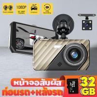 ราคา กล้องติดรถยนต์ กล้องหน้ารถยนต์ กลางคืนชัดสุด กล้องติดหน้ารถ หน้า หลัง เลนส์มุมกว้าง Full HD 1080P car camera (21560413317)