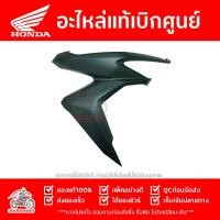 ราคา ฝาครอบไฟหน้า ข้างขวา CLICK 125I ชุดสี สี เทาด้าน ปี 2023 ของแท้ รหัส 64501 K59 A70YM ส่งทั่วไทย มีเก็บปลายทาง (19496368501)