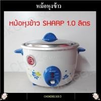 ราคา SHARP หม้อหุงข้าวไฟฟ้า รุ่น KSH D11 หม้อหุงข้าว 1ลิตร 1 5 ลิตร 1 8 ลิตร (7731926593)