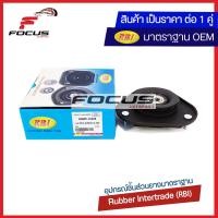 ราคา RBI 1คู่ เบ้าโช้คหน้า Toyota Altis Gen1 ZZE121 ปี01 07 มีลูกปืนในเบ้า เบ้าโช๊คอัพหน้า Altis เบ้าโช้คอัพหน้า Altis 48609 12420 (8114924721)