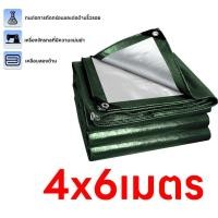 ราคา ผ้าใบกันแดดฝน ผ้าใบ PE มีตาไก่ กัน แดด ฝน ผ้ากันฝนกันน้ำ ผ้าใบหลังกระบะ ผ้าใบบังแดดฝน ผ้ากันแดด ขนาด 2x3 3x3 3x4 3x5 4x5 4x6 5x6 6x8 เมตร (21602263078)