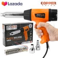 ราคา InnTech ปืนเป่าลมร้อน ปืนเชื่อม พลาสติก พีวีซี PVC 720 วัตต์ พร้อมอะไหล่ ไส้ฮีทเตอร์ Heater และหัวเปลี่ยน 2 ขนาด Plastic Welding Torch Gun รุ่น ITP 720 (4520204791)