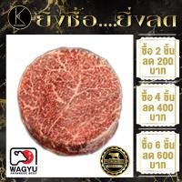 ราคา เนื้อสเต็กสันใน Tenderloin Wagyu A4 130 170 กรัม (21576742306)