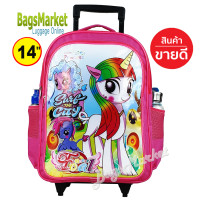 ราคา โพนี่ Pony Kids Luggage 14 นิ้ว กระเป๋านักเรียน กระเป๋าเด็ก กระเป๋าเป้ล้อลาก Little Pony (9089037914)